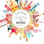 European Music Day 2014